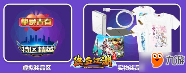 挚爱青春欢聚江湖 《热血江湖手游》三大神兵揭秘