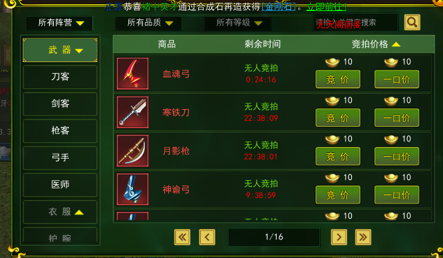 热血江湖手游物品怎么赠送_热血江湖手游物品在哪_热血江湖手游物品掉落分布图