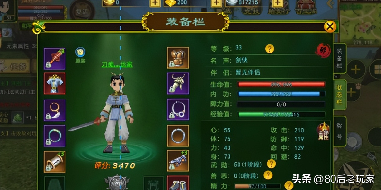 热血江湖手游物品销毁_热血江湖手游物品掉落分布图_热血江湖手游物品在哪