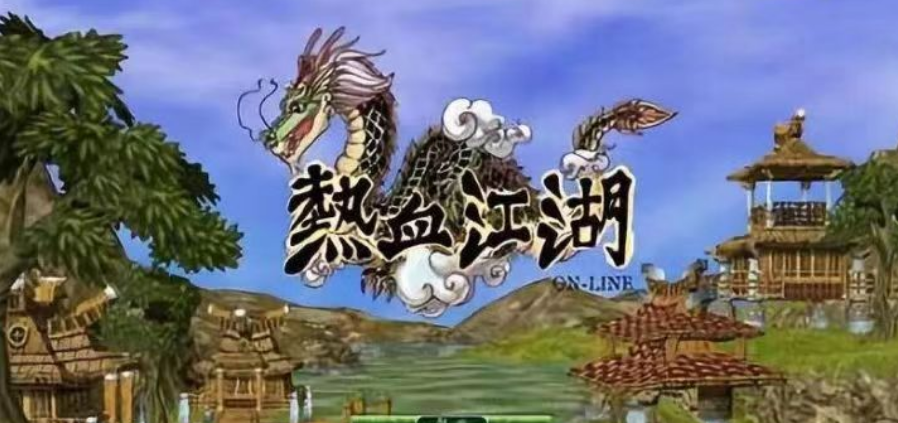 热血江湖怀旧服_热血江湖怀旧版端游_怀旧版热血江湖