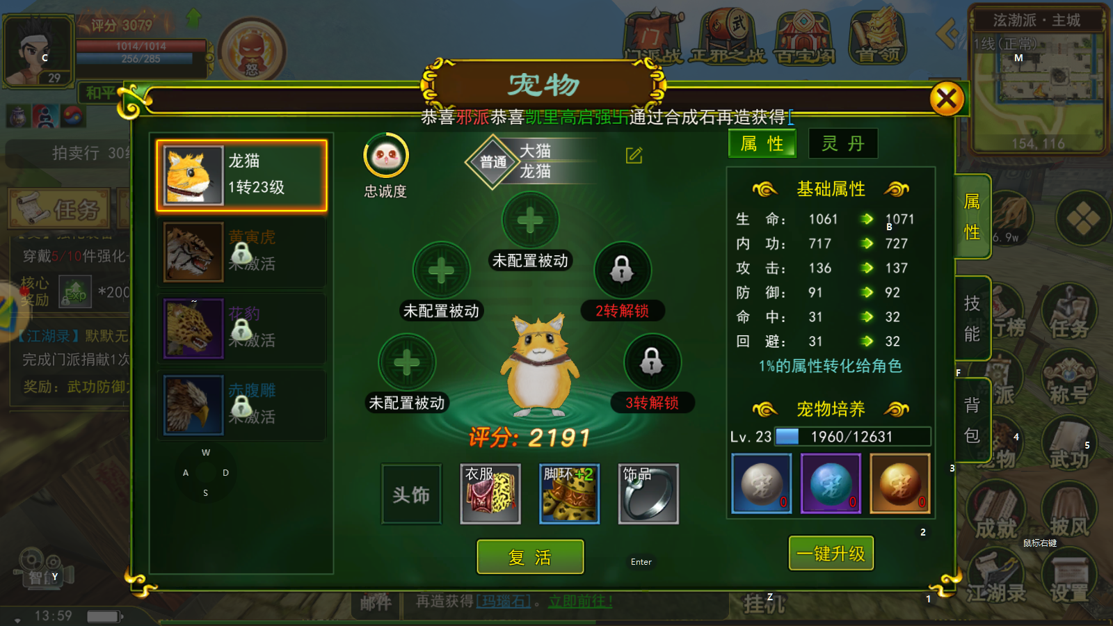 热血江湖独步武林手游在哪买号_热血江湖武林商城_热血江湖武林排名点数