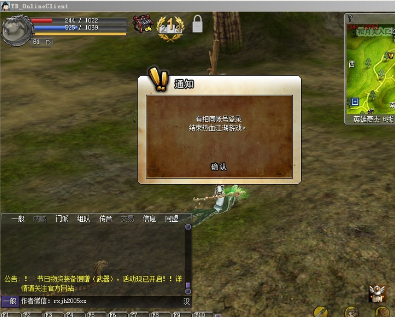 热血江湖怀旧版端游_怀旧版热血江湖_热血江湖怀旧服