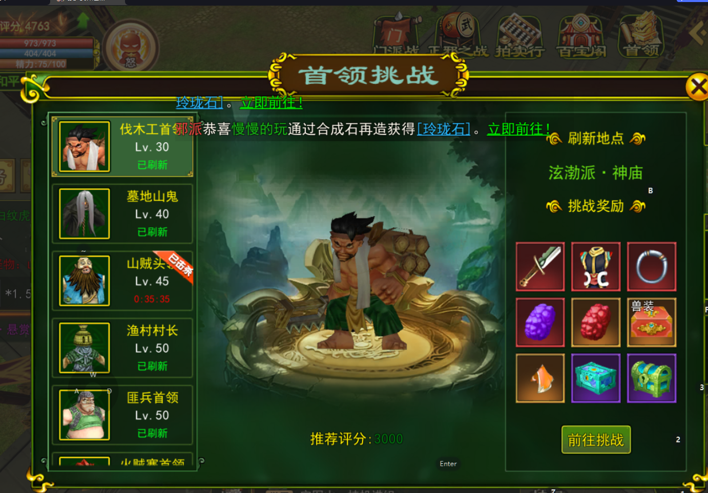 热血江湖手游最高等级_热血江湖手游45级_热血江湖手游多少级