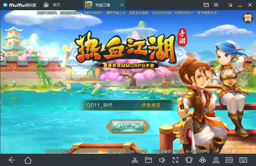 《热血江湖手游》电脑版，网易MuMu终极攻略
