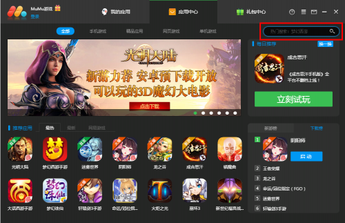 《热血江湖手游》电脑版，网易MuMu终极攻略