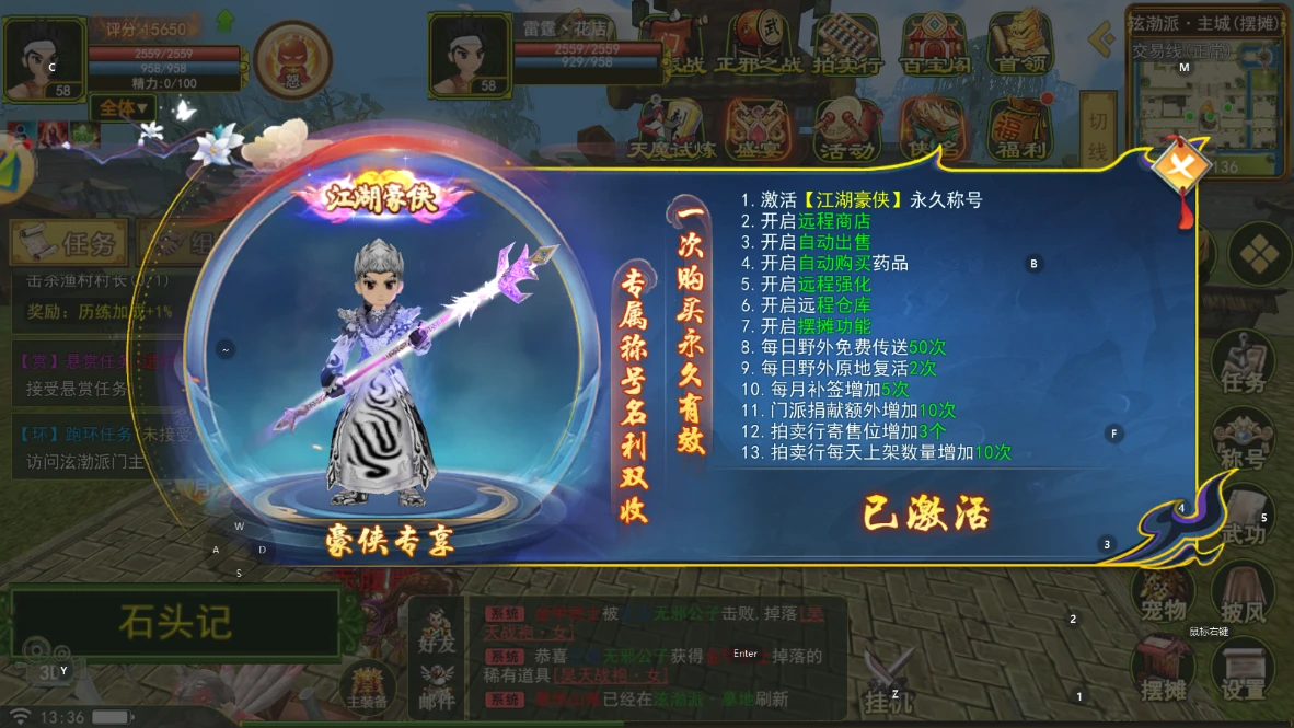 热血江湖手游强7攻略_热血江湖手游攻略秘籍_热血江湖手游正全攻略