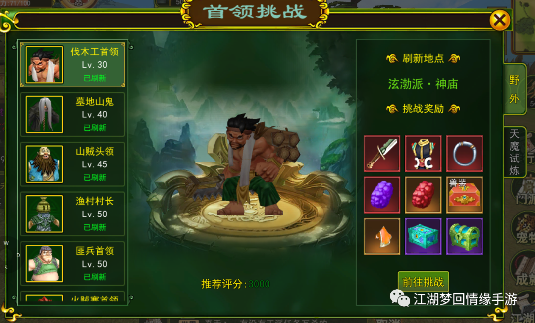 热血江湖是手游吗_热血江湖手游哪个是正版_正版热血江湖手游是哪个