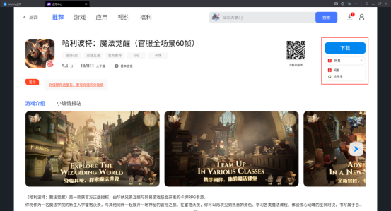 全民江湖电脑版PC端下载安装教程 电脑版怎么玩全民江湖攻略