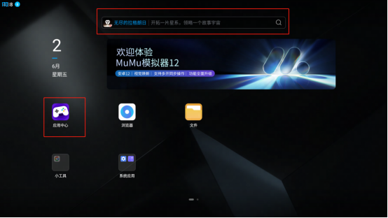 全民江湖电脑版PC端下载安装教程 电脑版怎么玩全民江湖攻略