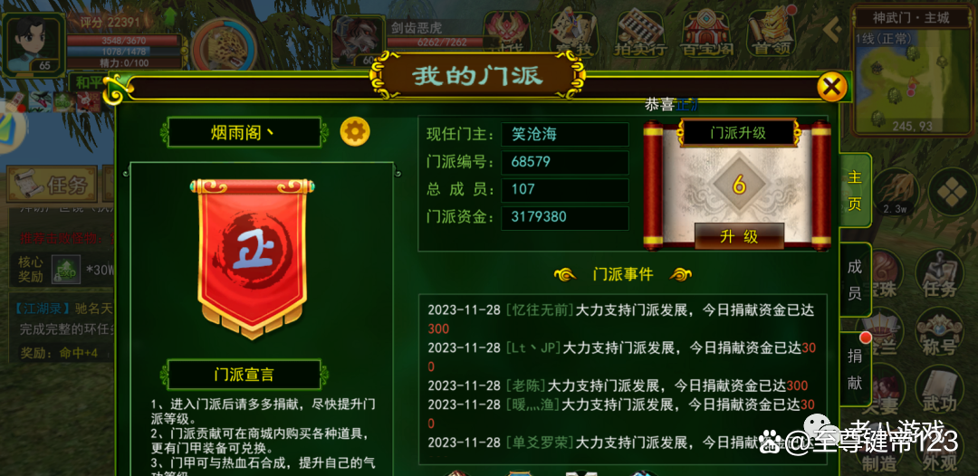 热血江湖版怀旧版官网_热血江湖怀旧版手游官网_热血江湖怀旧版