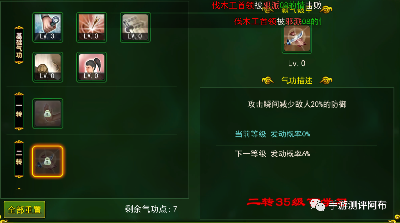 热血江湖手游刀气功带什么_热血江湖手游刀客气功加点推荐_热血江湖手游刀客气功搭配