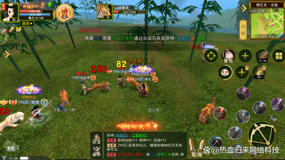 银两获取和使用方法_雷电模拟器医师号组队刷野_热血江湖手游模拟器