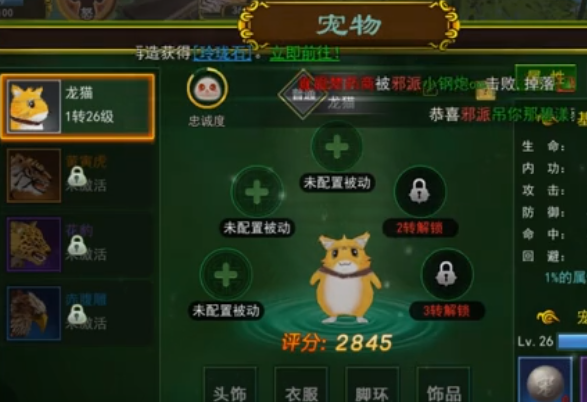 热血江湖龙图账号登录版本