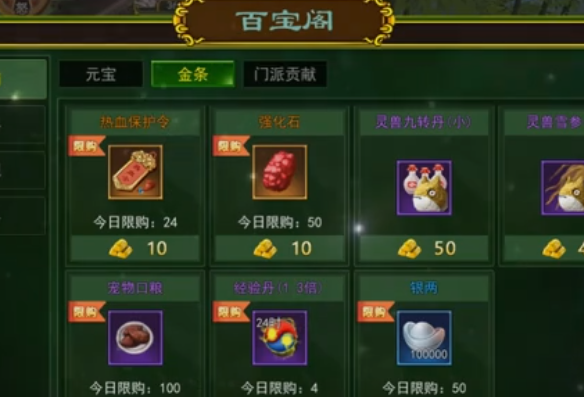 热血江湖龙图账号登录版本