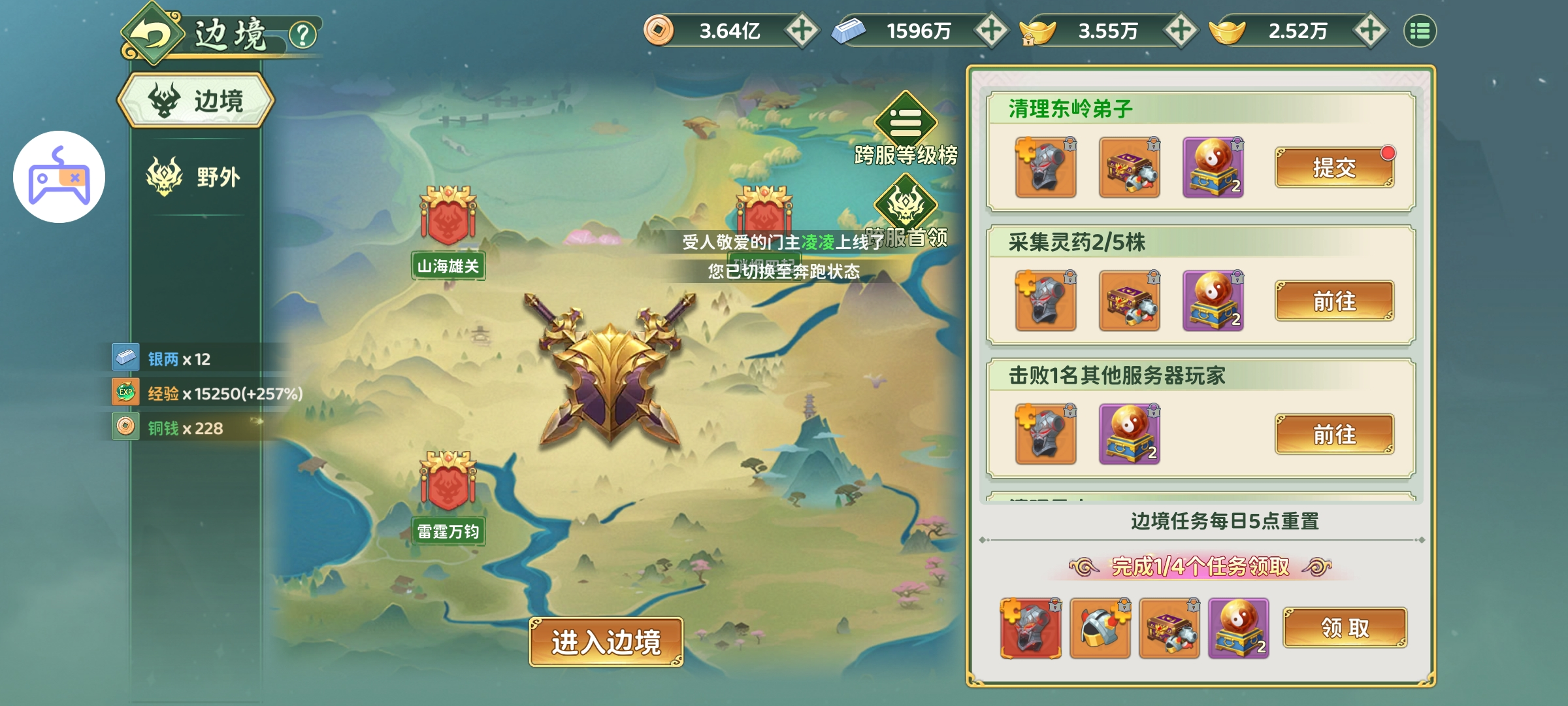 日常任务技巧_热血江湖跨服边境攻略_热血江湖全新玩法攻略视频教程