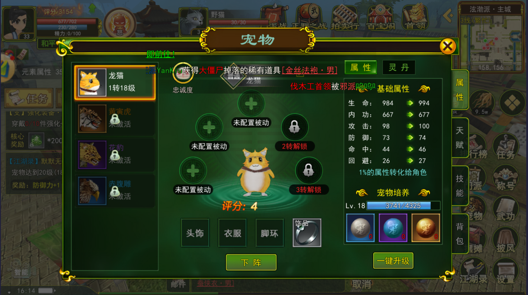 热血江湖手游怀旧版宠物攻略_热血江湖手游宠物_热血江湖手游宠物攻略版怀旧版