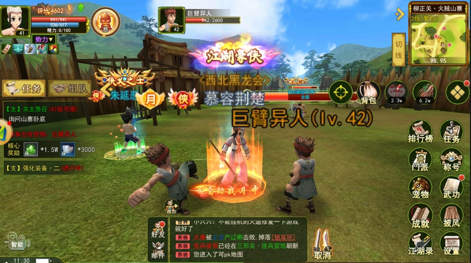 武林手游独步下载去哪下载_独步武林手游去哪里下载_独步武林小游戏