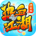 九游热血江湖手游_热血江湖手游九游渠道服_热血江湖手游九游版下载