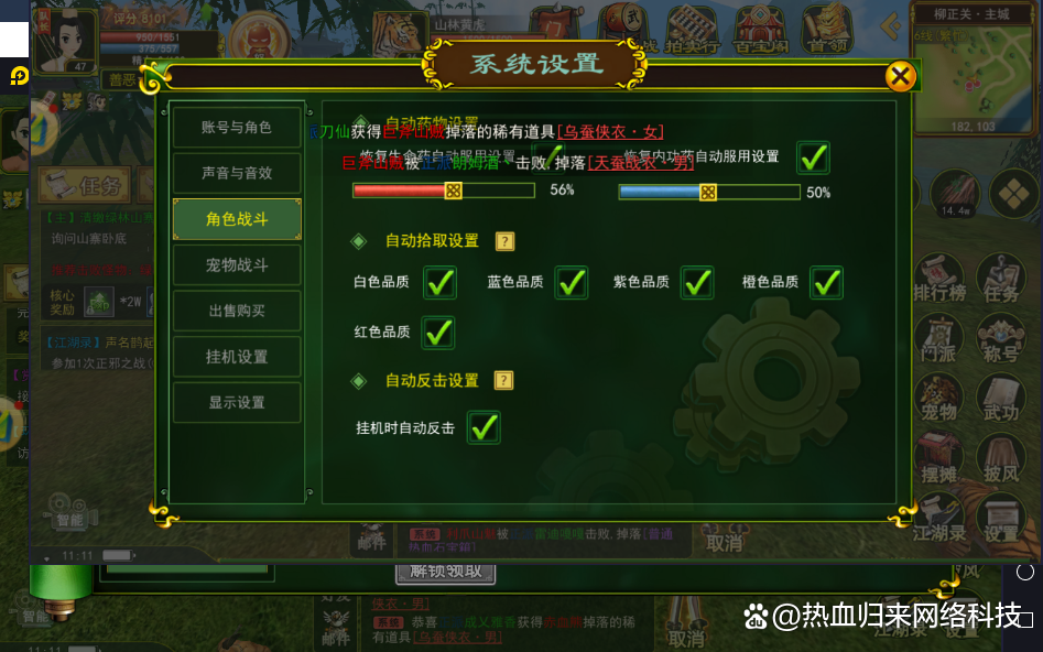 雷电模拟器医师号组队刷野_热血江湖手游模拟器_银两获取和使用方法