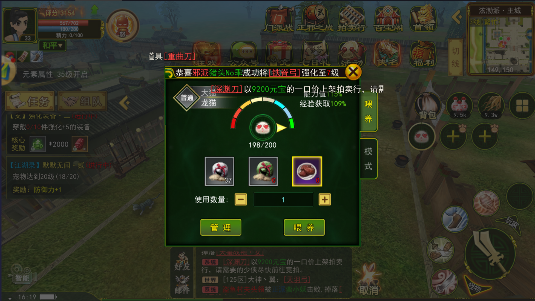 热血江湖手游宠物攻略版怀旧版_热血江湖手游怀旧版宠物攻略_热血江湖手游宠物