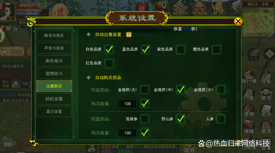 雷电模拟器医师号组队刷野_热血江湖手游模拟器_银两获取和使用方法