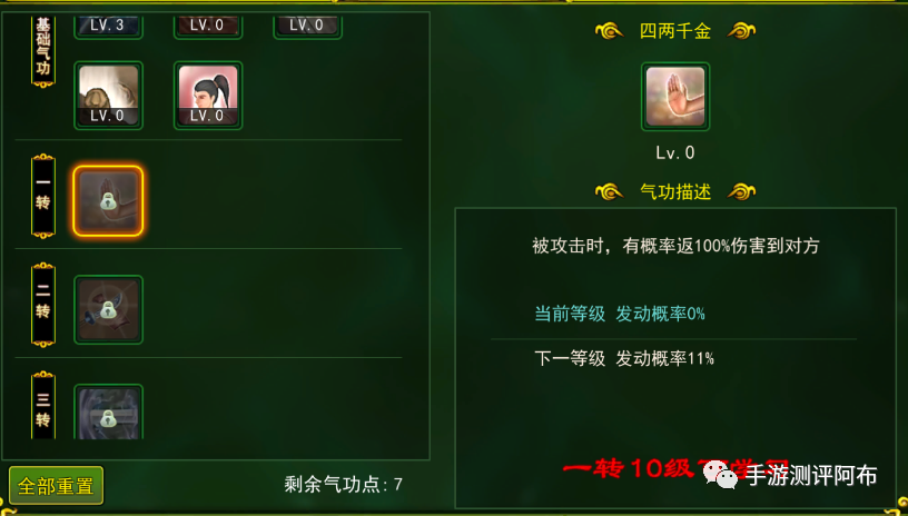 热血江湖手游刀客气功搭配_热血江湖手游刀气功带什么_热血江湖手游刀客气功加点推荐