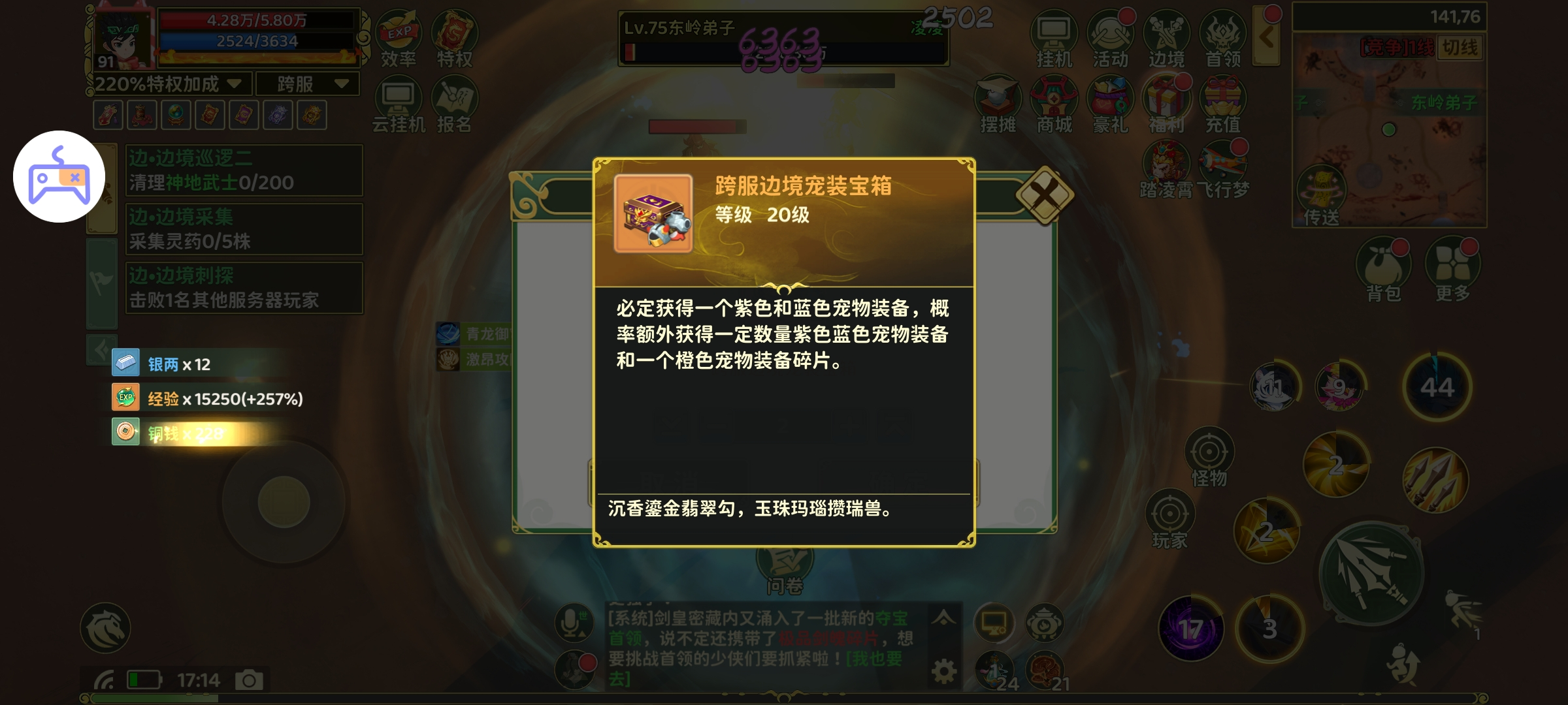 日常任务技巧_热血江湖全新玩法攻略视频教程_热血江湖跨服边境攻略