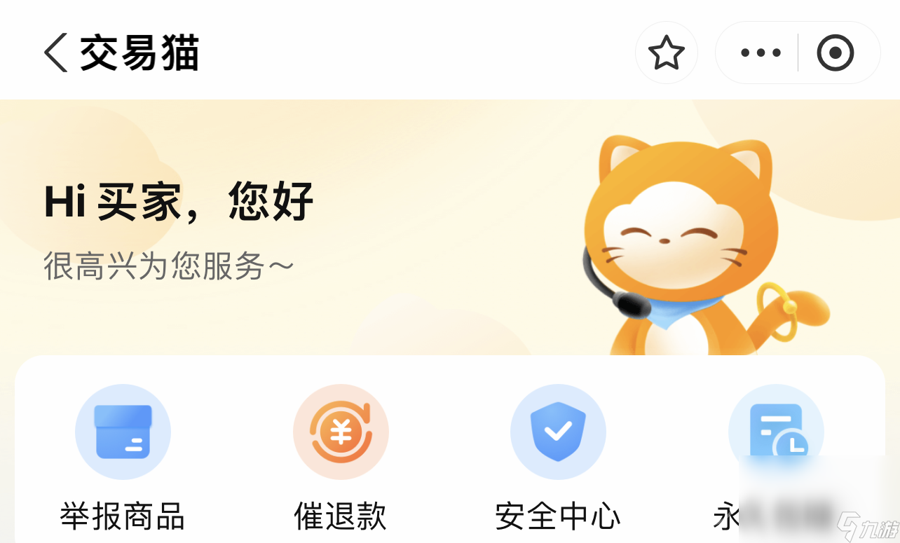 热血江湖传怎么交易 热血江湖传买号平台推荐