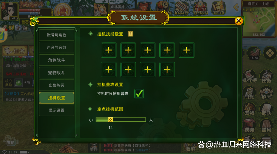 雷电模拟器医师号组队刷野_热血江湖手游模拟器_银两获取和使用方法