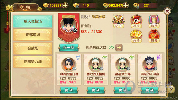 热血江湖手游单机版