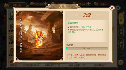 热血江湖手游单机版