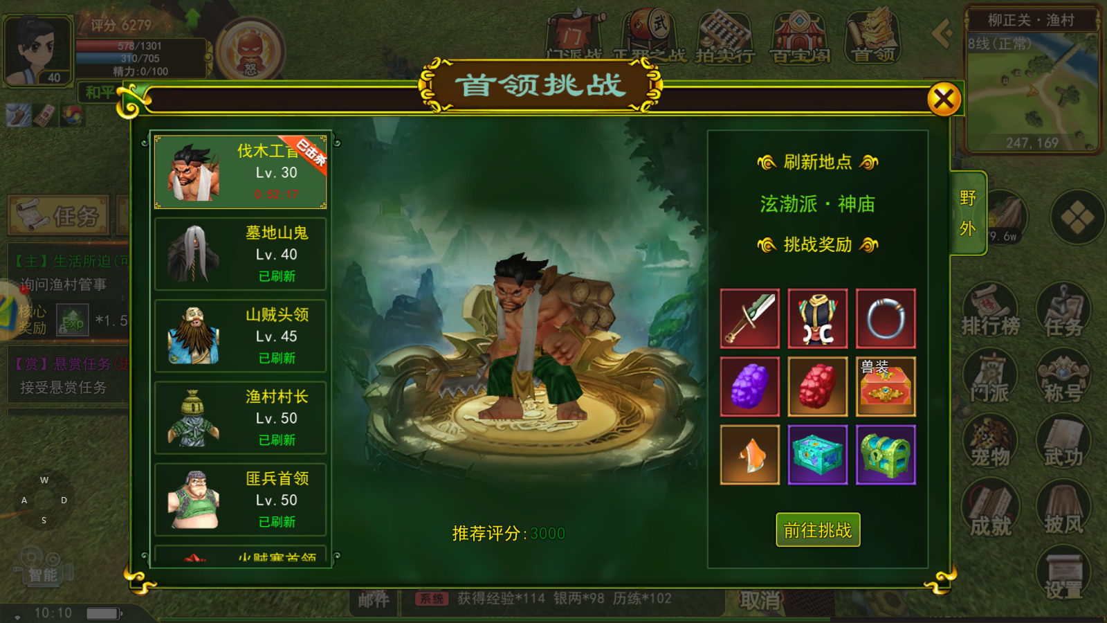 独步武林手游攻略详解_热血江湖手游独步武林首领攻略_热血江湖手游首领归属详解