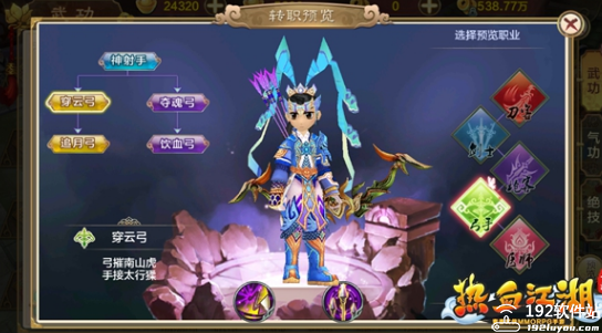 热血武林手游攻略_武林热血江湖手游官网独步攻略_热血江湖独步武林手游官网