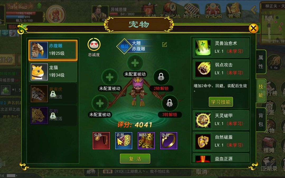 《热血江湖:独步武林》全新怀旧版还你童年 - 三千手游  第4张