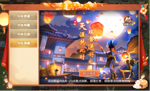 热血江湖全新版本下载安装_热血江湖全新版本下载官网_热血江湖全新版本下载