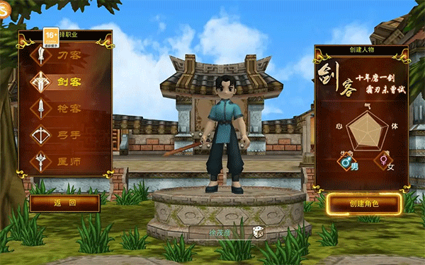 青春武侠MMORPG_热江群攻版手游_热血江湖手游模拟器