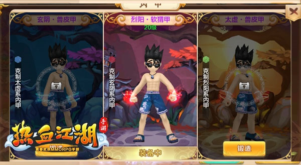 热血江湖手游单机版