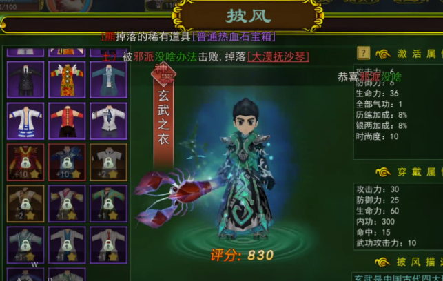 热血江湖丸子版本下载