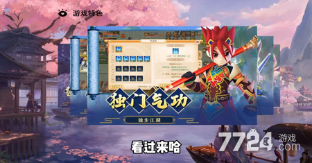 热血江湖手游礼包码分享_2021热血江湖手游兑换码_热血江湖手游礼包码领取最新
