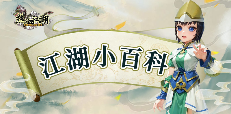 热血江湖手游多少级_热血江湖手游45级_热血江湖手游最高等级