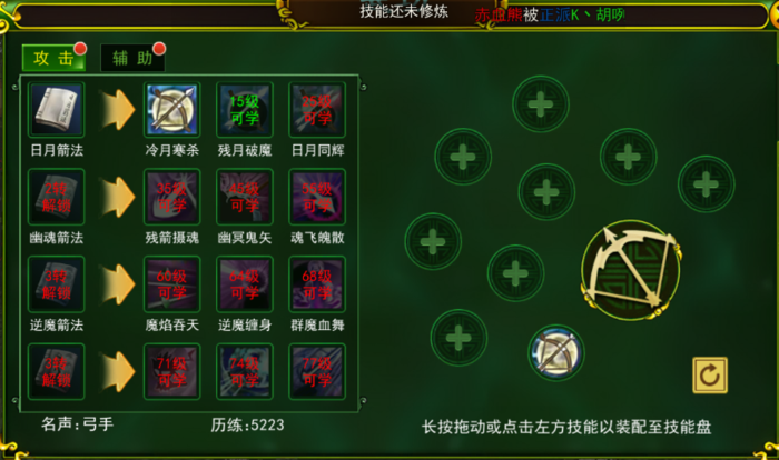 热血江湖手游45级_热血江湖手游多少级_热血江湖手游最高等级