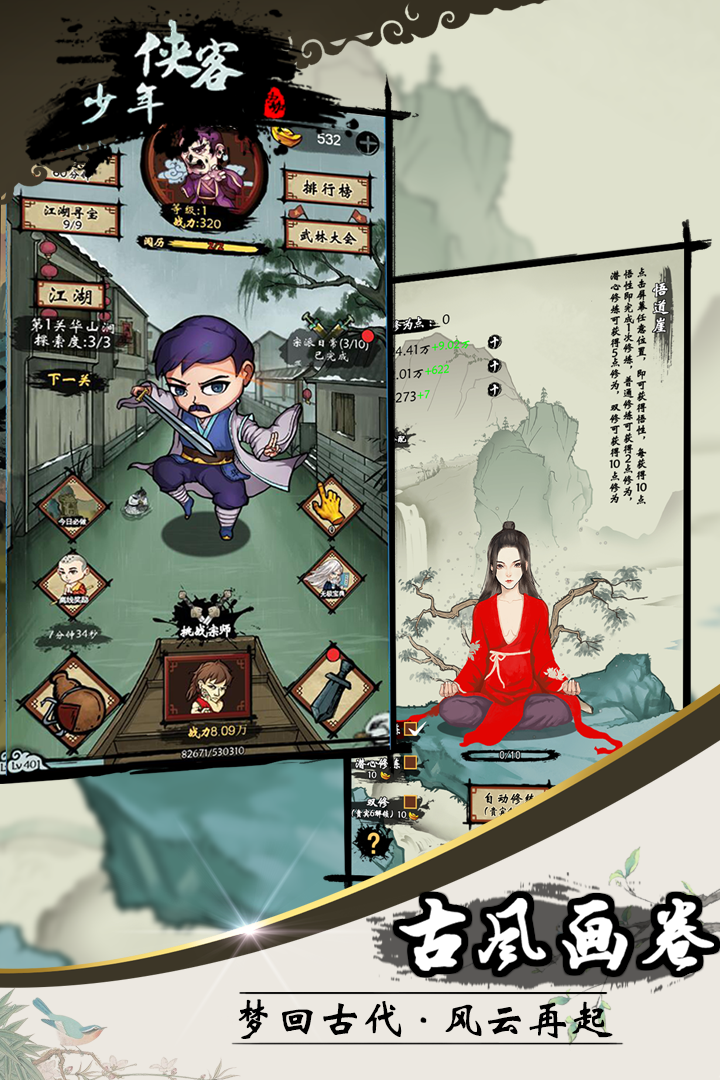 少年侠客好玩吗 少年侠客玩法简介