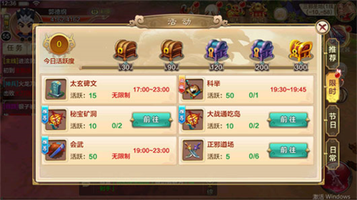 热血江湖手游微信版PVE攻略4