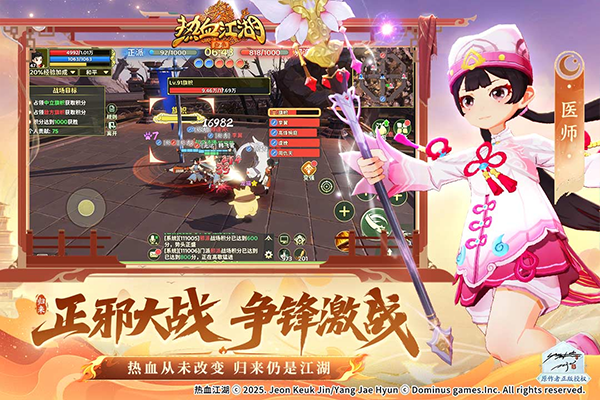 热血江湖归来vivo版宣传图