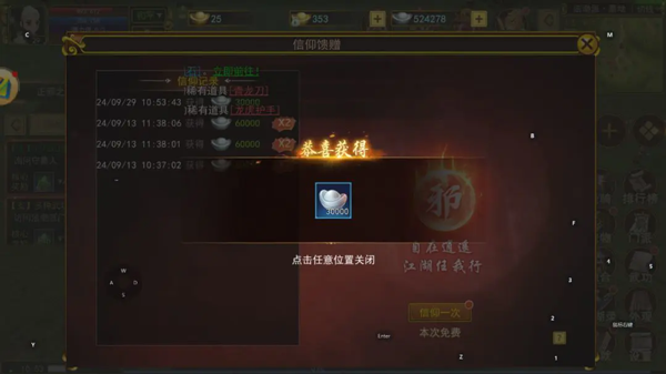 热血江湖独步武林手游官网下载_热江手游搬砖攻略_热江手游提升角色实力