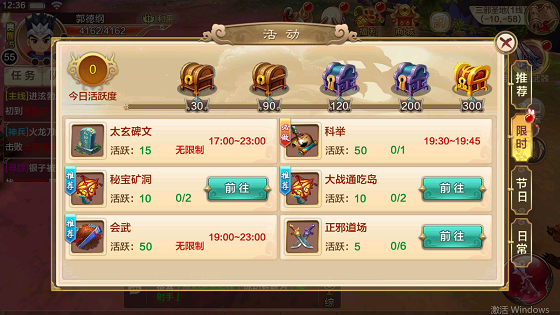 热血江湖手游小米版11