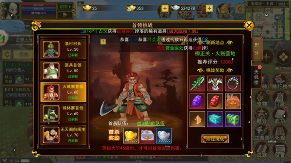 热江手游搬砖攻略_热江手游提升角色实力_热血江湖独步武林手游官网下载