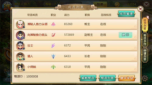 热血江湖手游单机版2