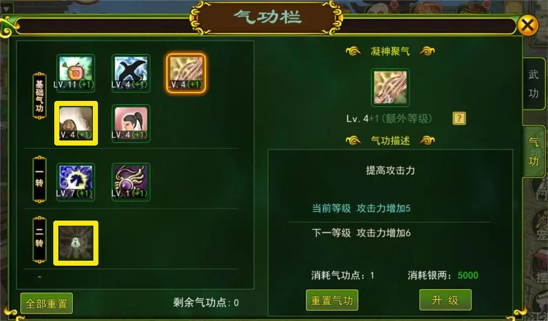 热血江湖手游刀客气功搭配_热血江湖手游刀客气功加点推荐_热血江湖手游刀气功带什么