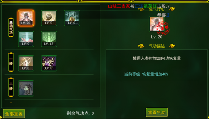 热血江湖手游升级攻略2020_热血江湖手游升级攻略_热血江湖手游攻略升级路线